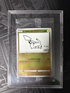 ポケモンカード ピカチュウ Yu Nagaba 未開封のサムネイル