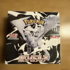 ポケモンカードゲーム ホワイト・フレア シュリンク付き1のサムネイル