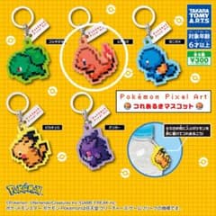 ポケモン ピクセルアート つれあるきマスコット ヒトカゲのサムネイル