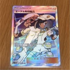 ポケモンカード エーテル財団職員SRのサムネイル