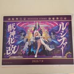 굵은 * 님 MONSTER STRIKE 루시퍼 캔버스 스타일 보드 1