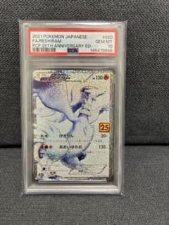 PSA10 レシラム 25th プロモ ポケモンカード - メルカリ