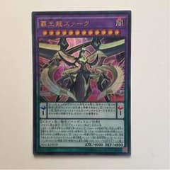 遊戯王 覇王龍ズァークのサムネイル