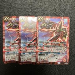 超星龍剣ジークヴルムソード 3枚 バトルスピリッツ - メルカリ