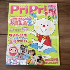 프리프리 Pri Pri 2014 5월호