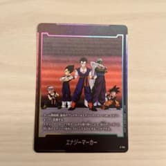 ドラゴンボール フュージョンワールド エナジーマーカーのサムネイル