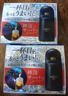 神泡サーバー 2個セットのサムネイル