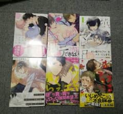 BL 漫画 セットのサムネイル