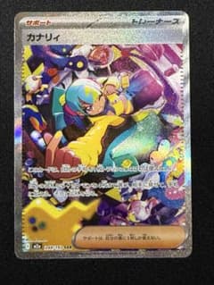 【状態A】カナリィ SAR MEGAドリームex M2a 248/193