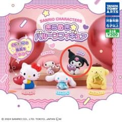 サンリオ きらめきバルーンフィギュア クロミのサムネイル