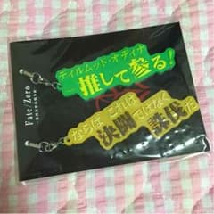 ★黒ごま様専用★ 第四次聖杯戦争展 ランサー陣営のサムネイル