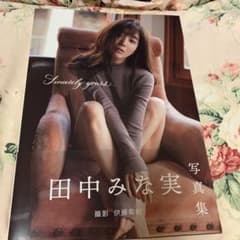 Sincerely yours… 田中みな実　写真集のサムネイル