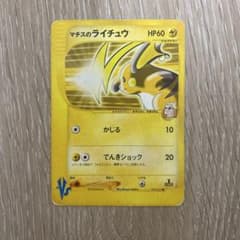 ポケモンカード マチスのライチュウ 053/141 - メルカリ