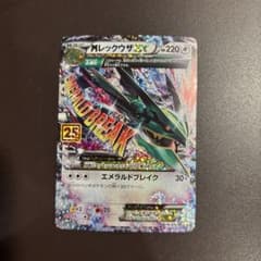 MレックウザEX プロモカードパック 25th ANNIVERSARY - メルカリ