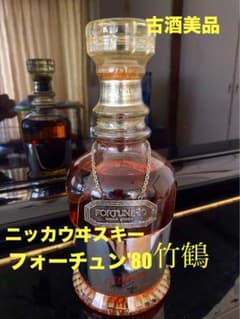 ニッカウヰスキー フォーチュン'80 竹鶴 古酒 未開栓箱無し - メルカリ