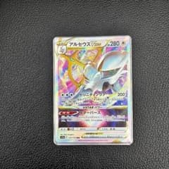 アルセウスVSTAR RRR ソード&シールド ハイクラスパック VSTARユ…のサムネイル