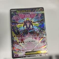 美品］メガジガルデEX 310 HP ポケモンカード - メルカリ