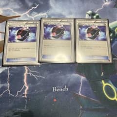 ポケモンカード バトルコンプレッサー3枚のサムネイル