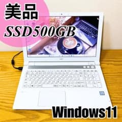 美品✨大画面NECノートパソコン Windows11 第8世代i7 SSD500 - メルカリ