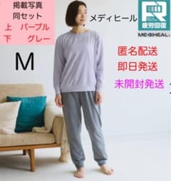 ワークマン メディヒール 新品 パープル グレーMサイズ 上下 新品