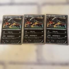 ポケモンカード BW ヘルガー　3枚セット