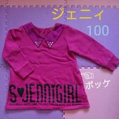 ジェニィトレーナー＊100のサムネイル