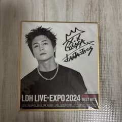 FANTASTICS 瀬口黎弥LDH LIVE-EXPO 2024 色紙のサムネイル