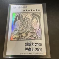 k*i様 遊戯王 真紅眼の黒竜 マンガスタイル　モノクロのサムネイル
