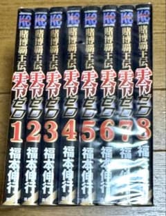 賭博覇王伝 零 全8巻セットのサムネイル