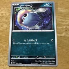 マーイーカ C MEGA 拡張パック ストームエメラルダ 047/076のサムネイル