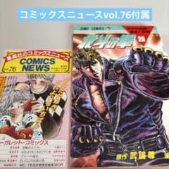 初版 北斗の拳 20巻 原哲夫/武論尊 - メルカリ
