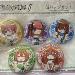 五等分の花嫁 缶バッジセット デフォルメのサムネイル