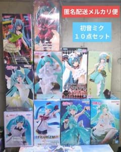 初音ミク フィギュア 10点セット - メルカリ