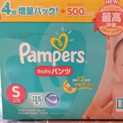 パンパース パンツ Sのサムネイル