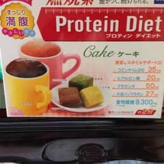 DHCプロテイン あいあいごう♡様専用のサムネイル