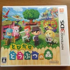 どうぶつの森のサムネイル
