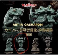 カエルの弥勒菩薩と阿修羅像【阿修羅像 (銅像カラー)】のサムネイル