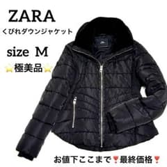 ✨未使用級✨ZARAザラ くびれダウンジャケットゴールドジップ ボア 