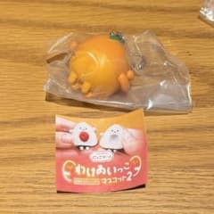 わけあいっこマスコット2 あんずのサムネイル