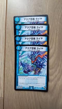 デュエルマスターズ アクア忍者 ライヤのサムネイル