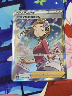 ポケモンカード アロマなお姉さん　SRのサムネイル