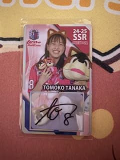セレッソ大阪ヤンマーレディース 田中智子 直筆サイン入り SSRカードのサムネイル