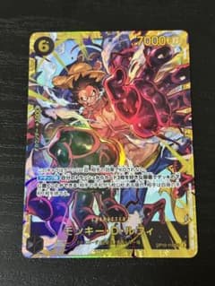 モンキー・D・ルフィ 【シークレット】【黒】【OP10-118】のサムネイル