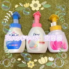泡ハンドソープ　空容器【3つまとめ売り】のサムネイル