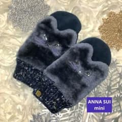 ANNA SUI mini♡Ｆsize♡ 猫の顔デザイン ネイビーミトン