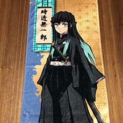 鬼滅の刃　時透無一郎のサムネイル