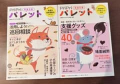 PriPri 팔레트 2025 2·3월 2024 10.11월