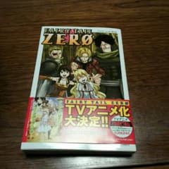 フェアリーテイルZEROのサムネイル