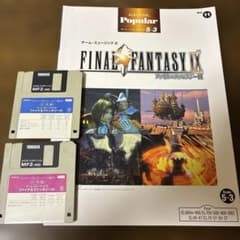 エレクトーン楽譜 ファイナルファンタジーIX ゲーム・ミュージック2