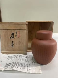 常滑焼　「朱泥」のサムネイル